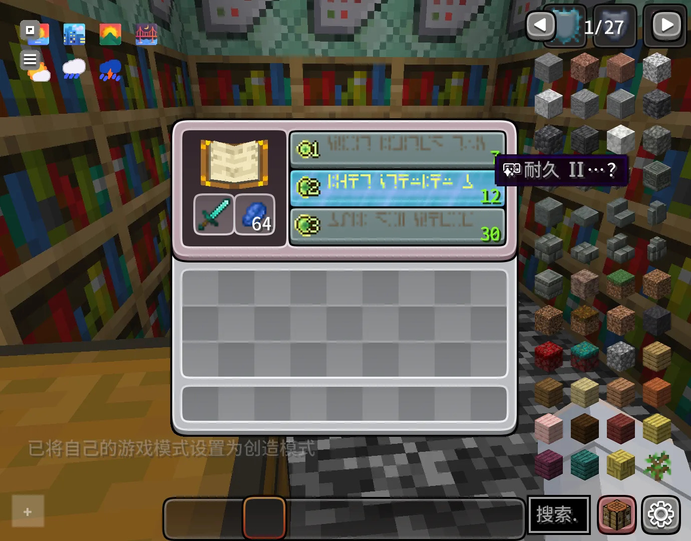 Изображение 2 ресурспака CozyUI+