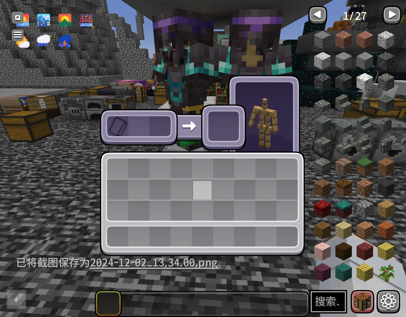 Изображение 3 ресурспака CozyUI+