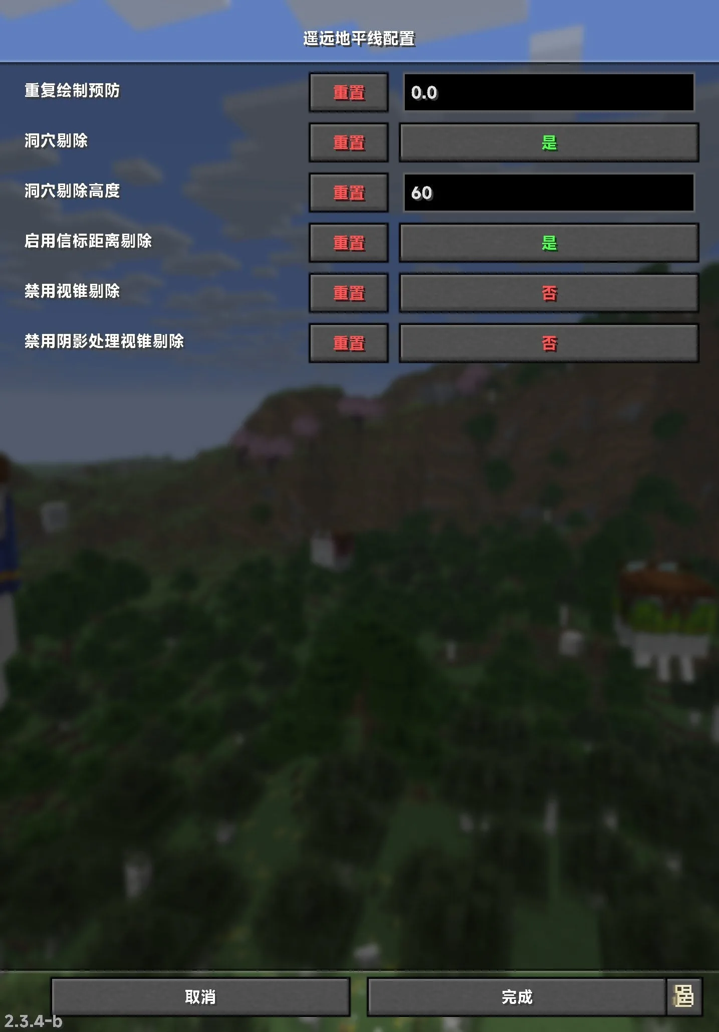 Изображение 6 ресурспака Distant Horizons遥远的地平线汉化