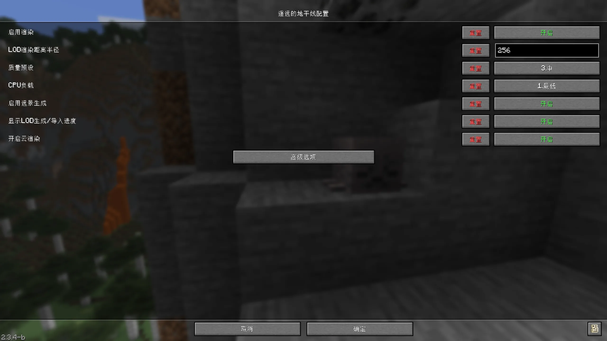 Distant Horizons 遥远的地平线汉化包