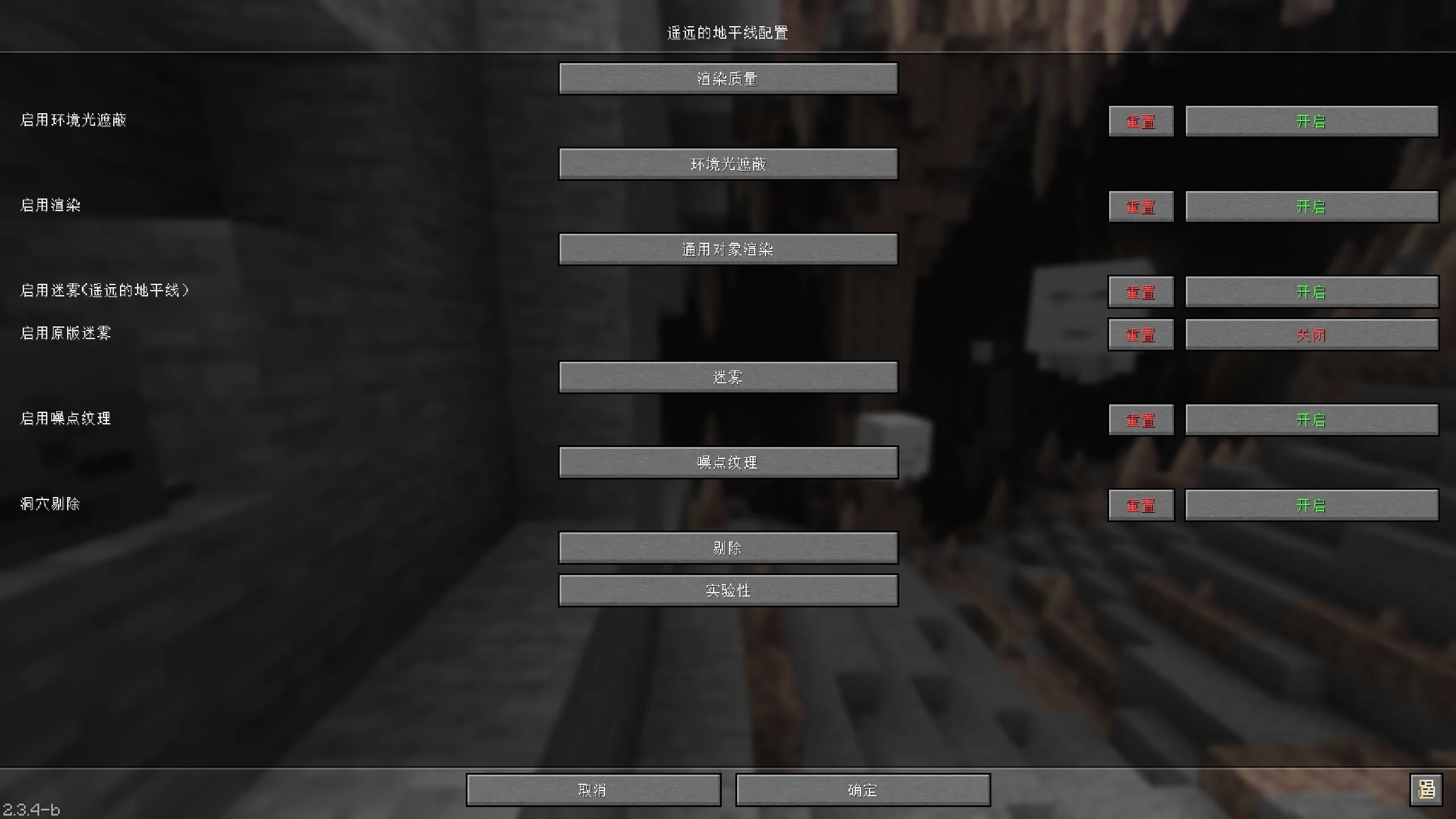 Изображение 2 ресурспака Distant Horizons 遥远的地平线汉化包