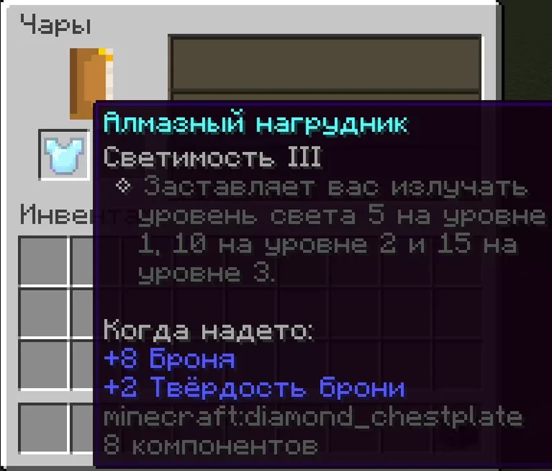 Изображение 2 ресурспака Enchants Plus: Descriptions & Translations