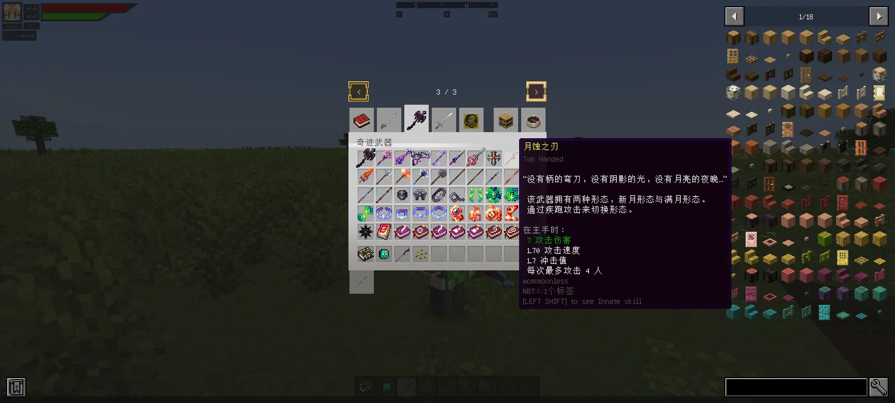 Изображение 2 ресурспака EpicFight Full Chinese Translation