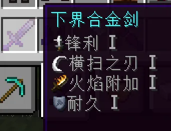 Изображение 4 ресурспака Exquisite enchant icons