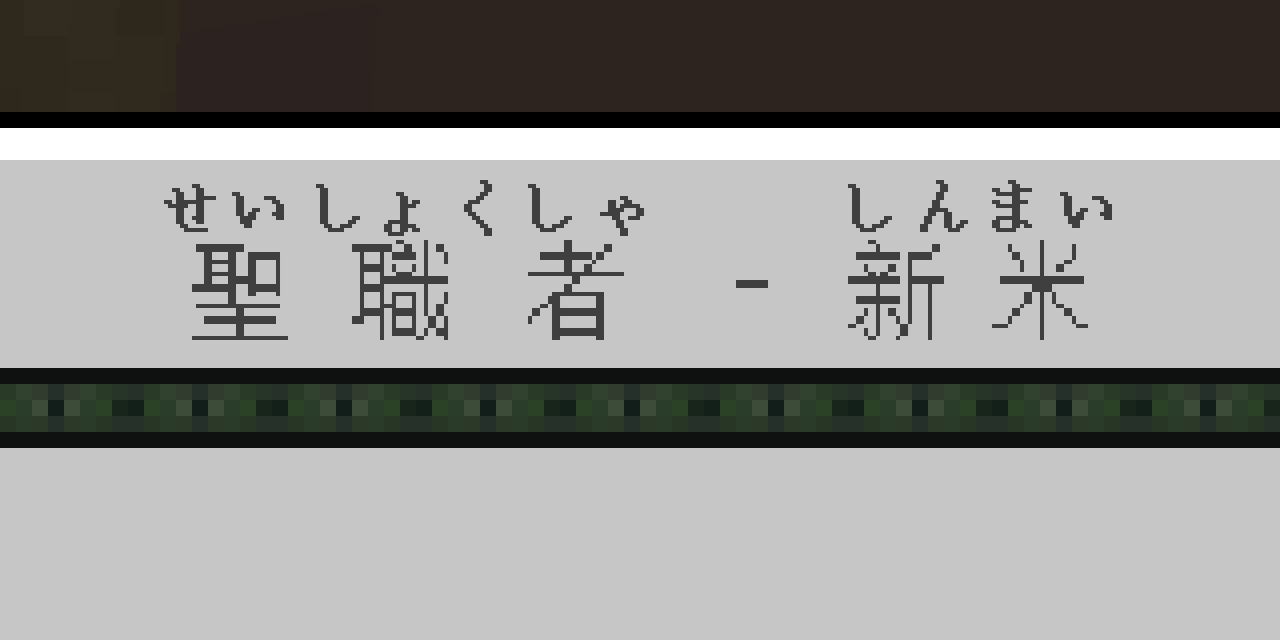 Furigana