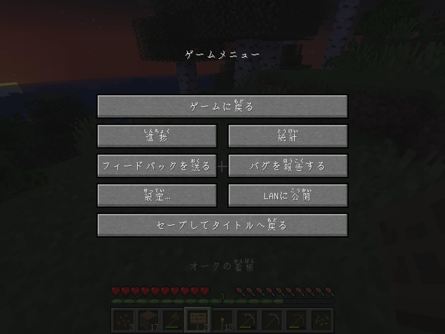 Изображение 5 ресурспака Furigana
