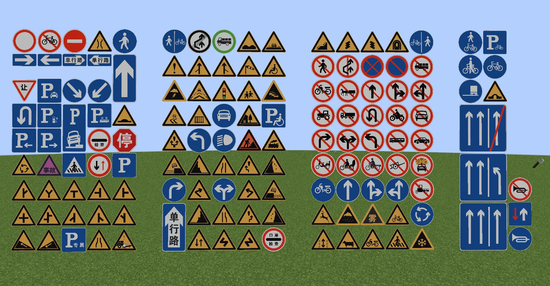 [MTR/NTE] GBT: Traffic Signs
