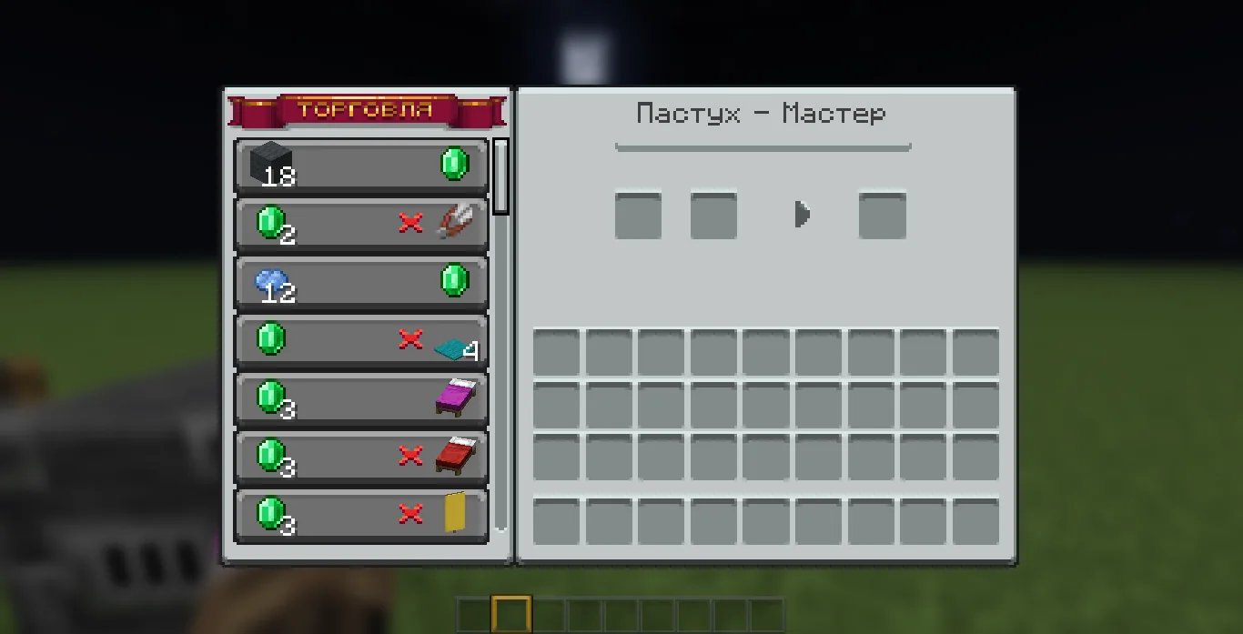 Изображение 2 ресурспака [RU] GUI Revision