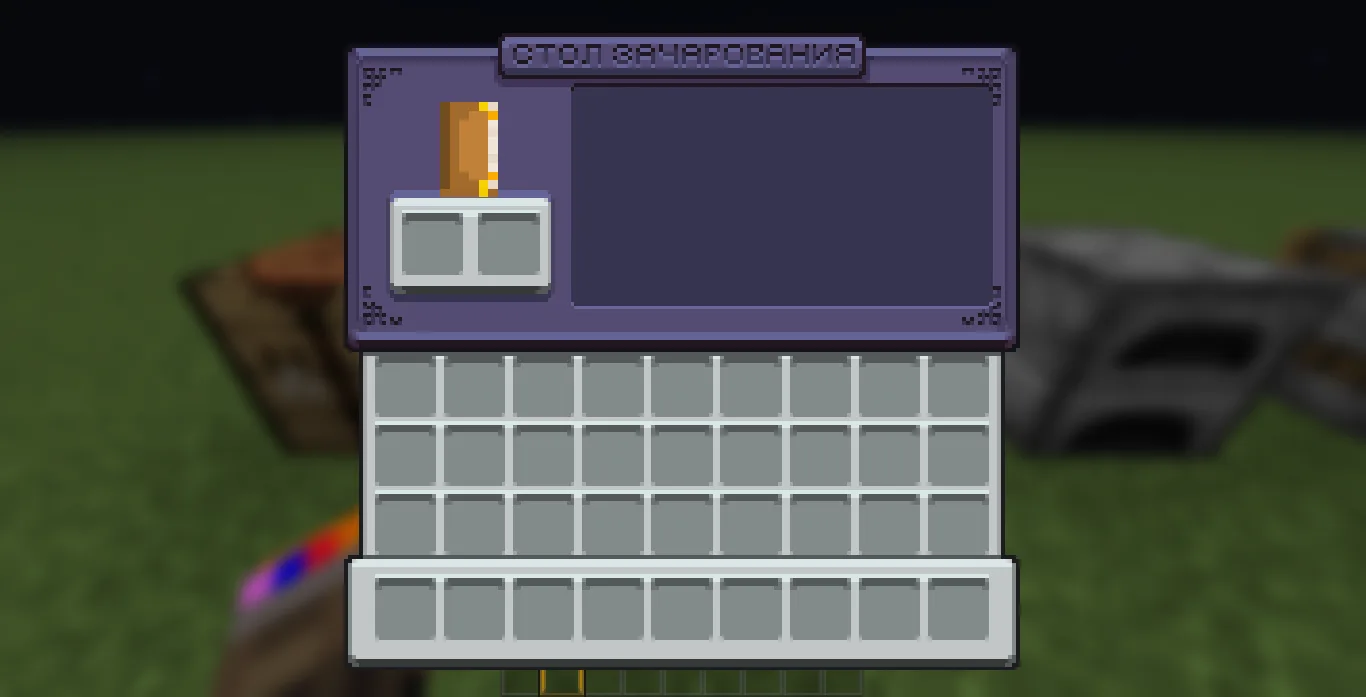 Изображение 4 ресурспака [RU] GUI Revision