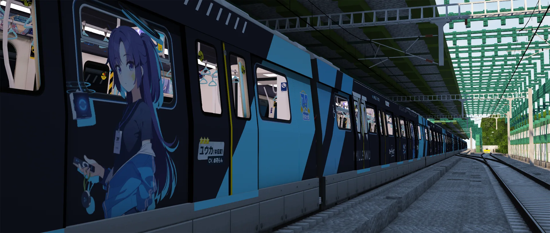 Изображение 1 ресурспака IVR - Blue Archive Train Pack