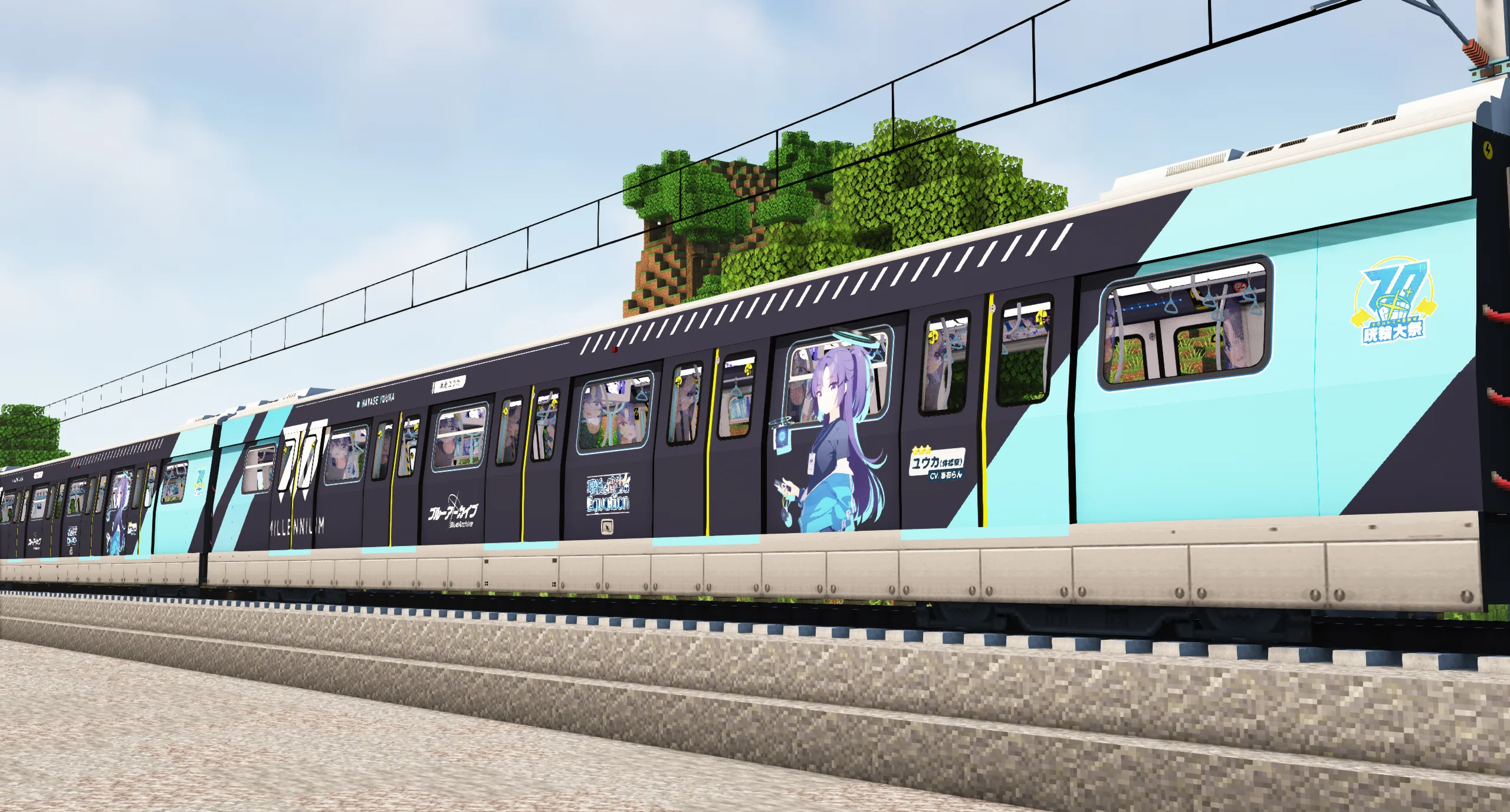 IVR - Blue Archive Train Pack