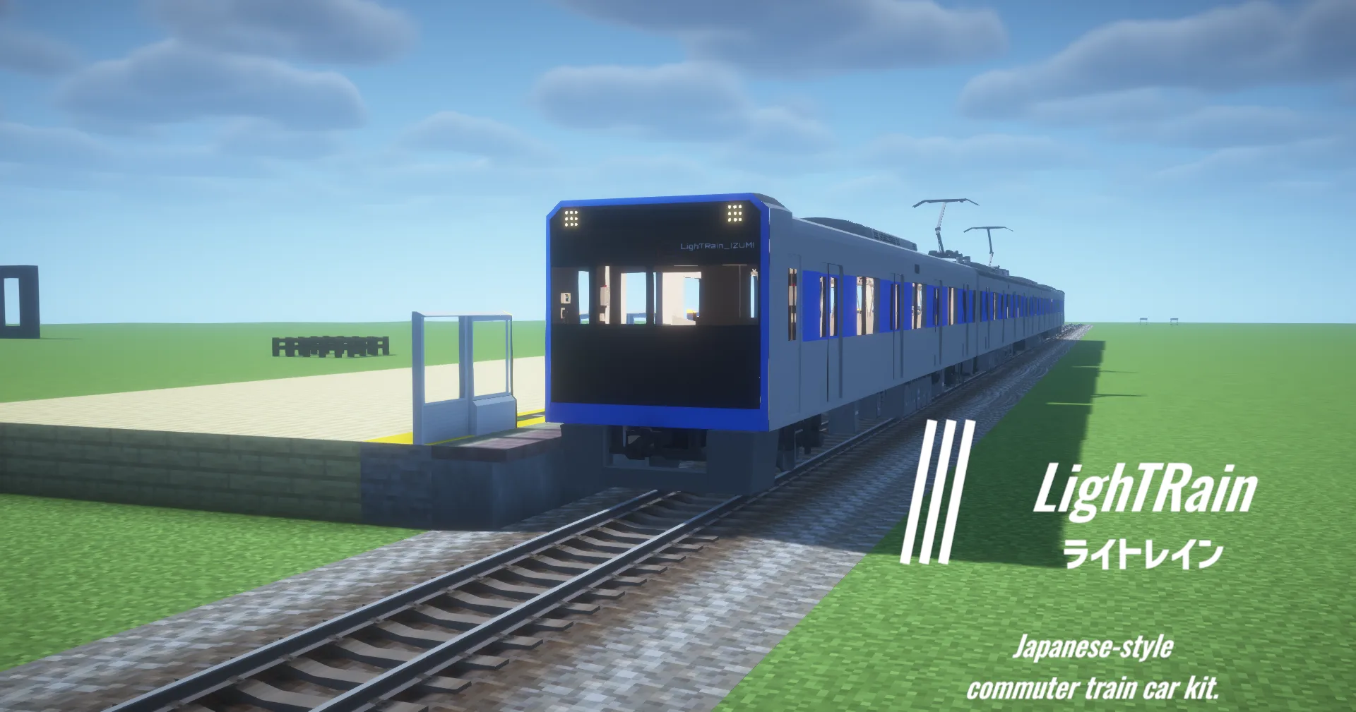 [MTR]LighTRain_IZUMI