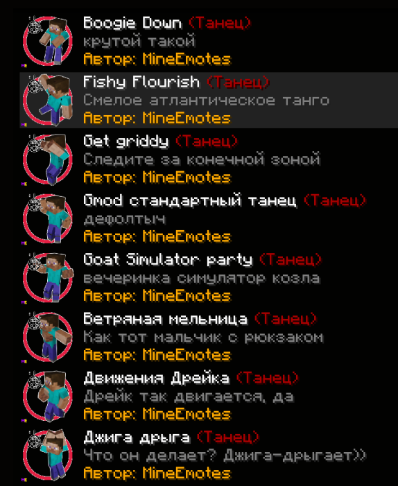 Изображение 2 ресурспака Mine Emotes translations