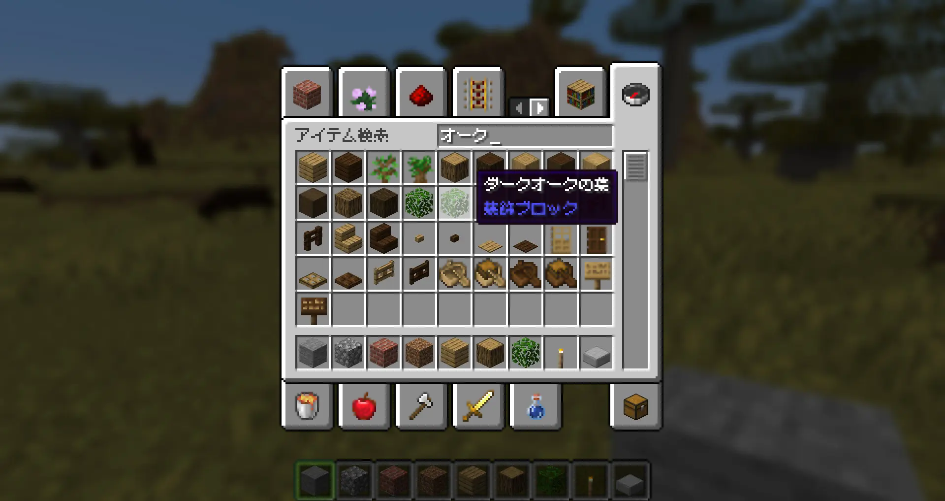 Изображение 1 ресурспака MisakiGothic2forMC