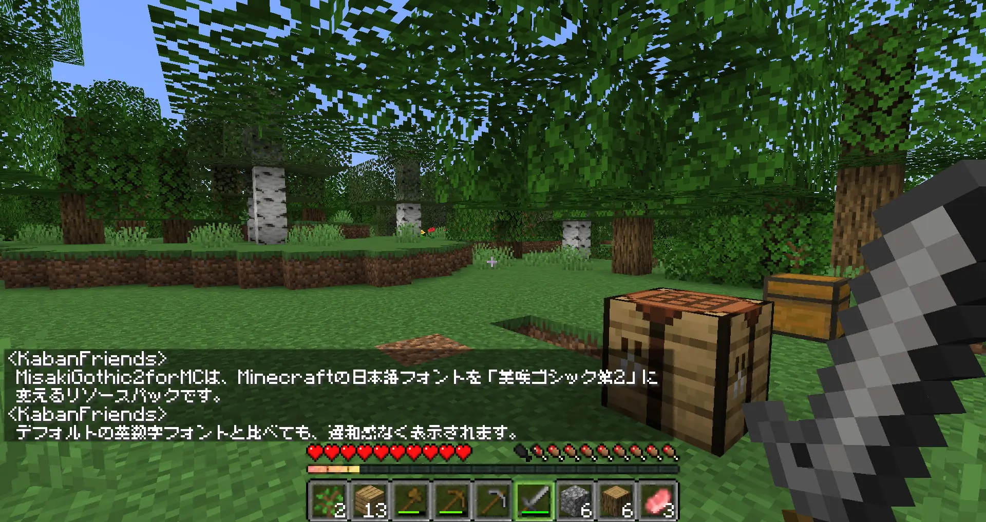 Изображение 4 ресурспака MisakiGothic2forMC