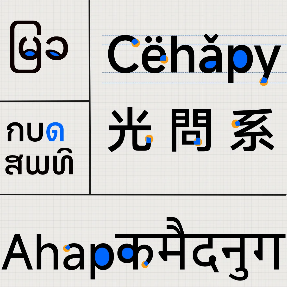 Misans平滑字体包FontPack(Bye Pixel Font~)