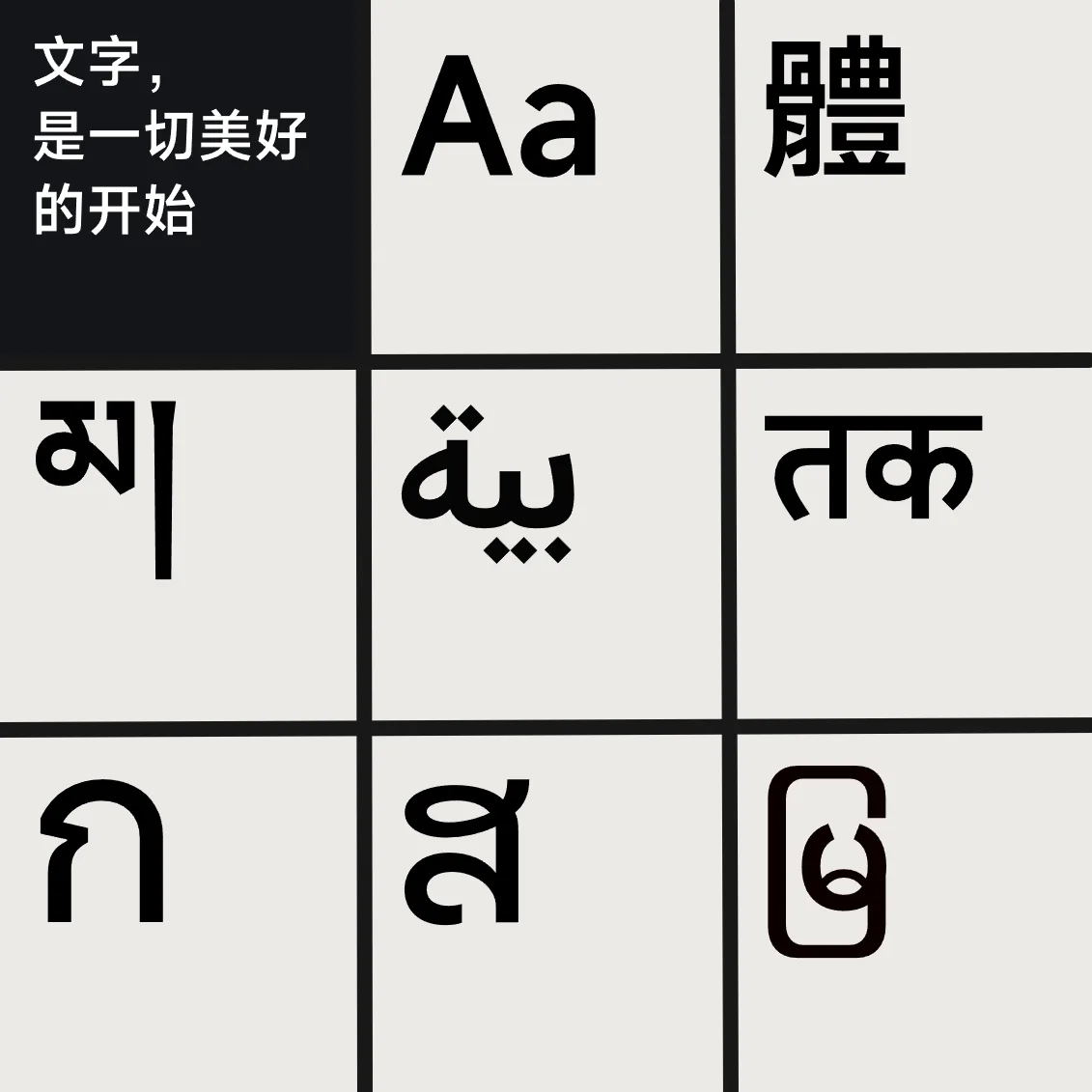 Изображение 2 ресурспака Misans平滑字体包FontPack(Bye Pixel Font~)