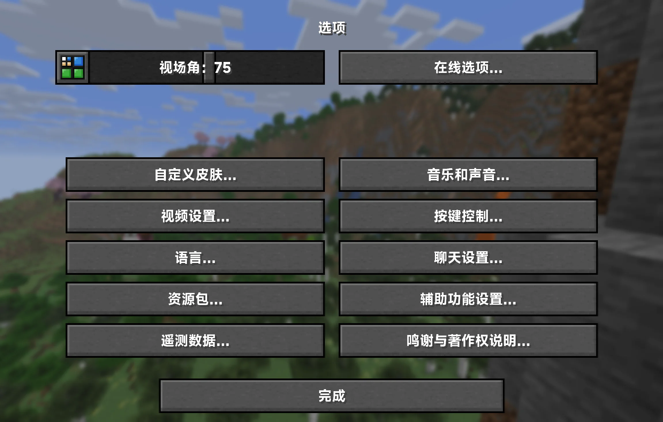 Изображение 4 ресурспака Misans平滑字体包FontPack(Bye Pixel Font~)