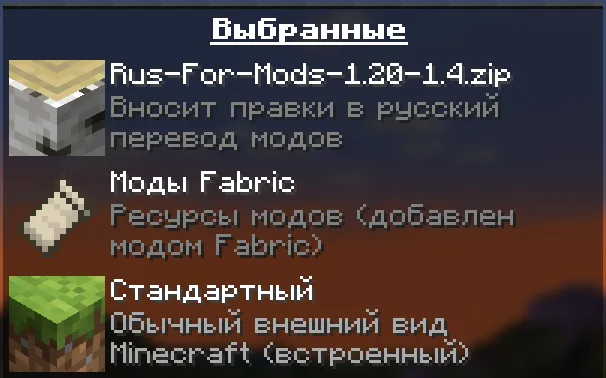 Русская локализация для модов (Mods Russian Localization)