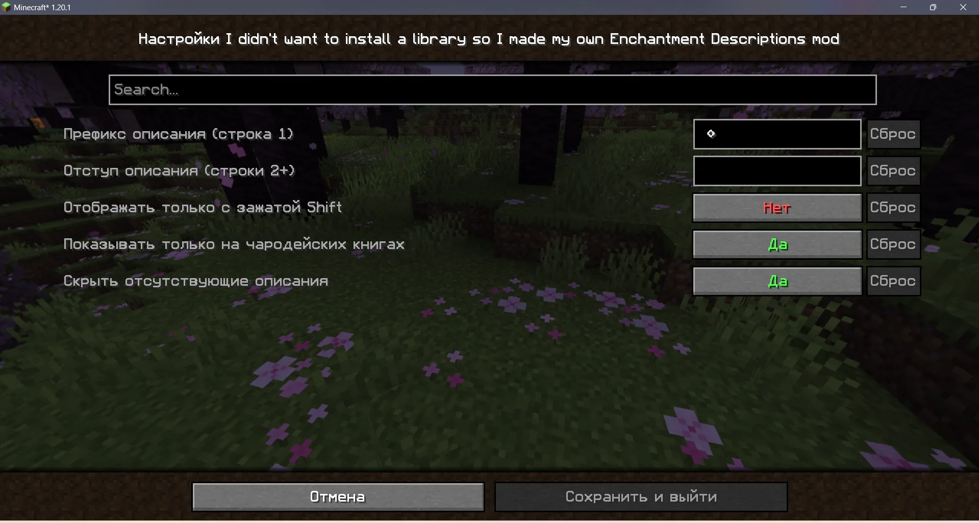 Изображение 2 ресурспака Русская локализация для модов (Mods Russian Localization)