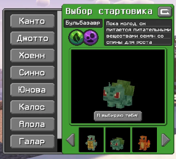 Изображение 3 ресурспака Русская локализация для модов (Mods Russian Localization)