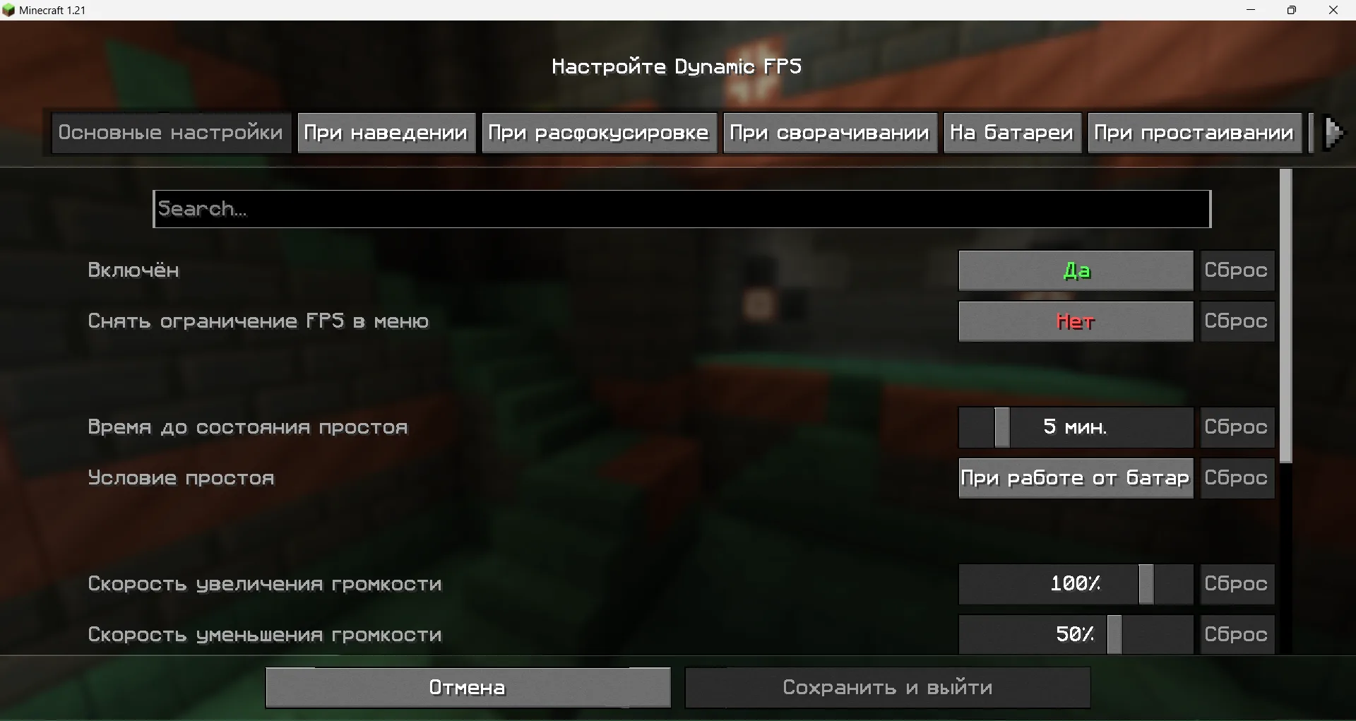 Изображение 4 ресурспака Русская локализация для модов (Mods Russian Localization)