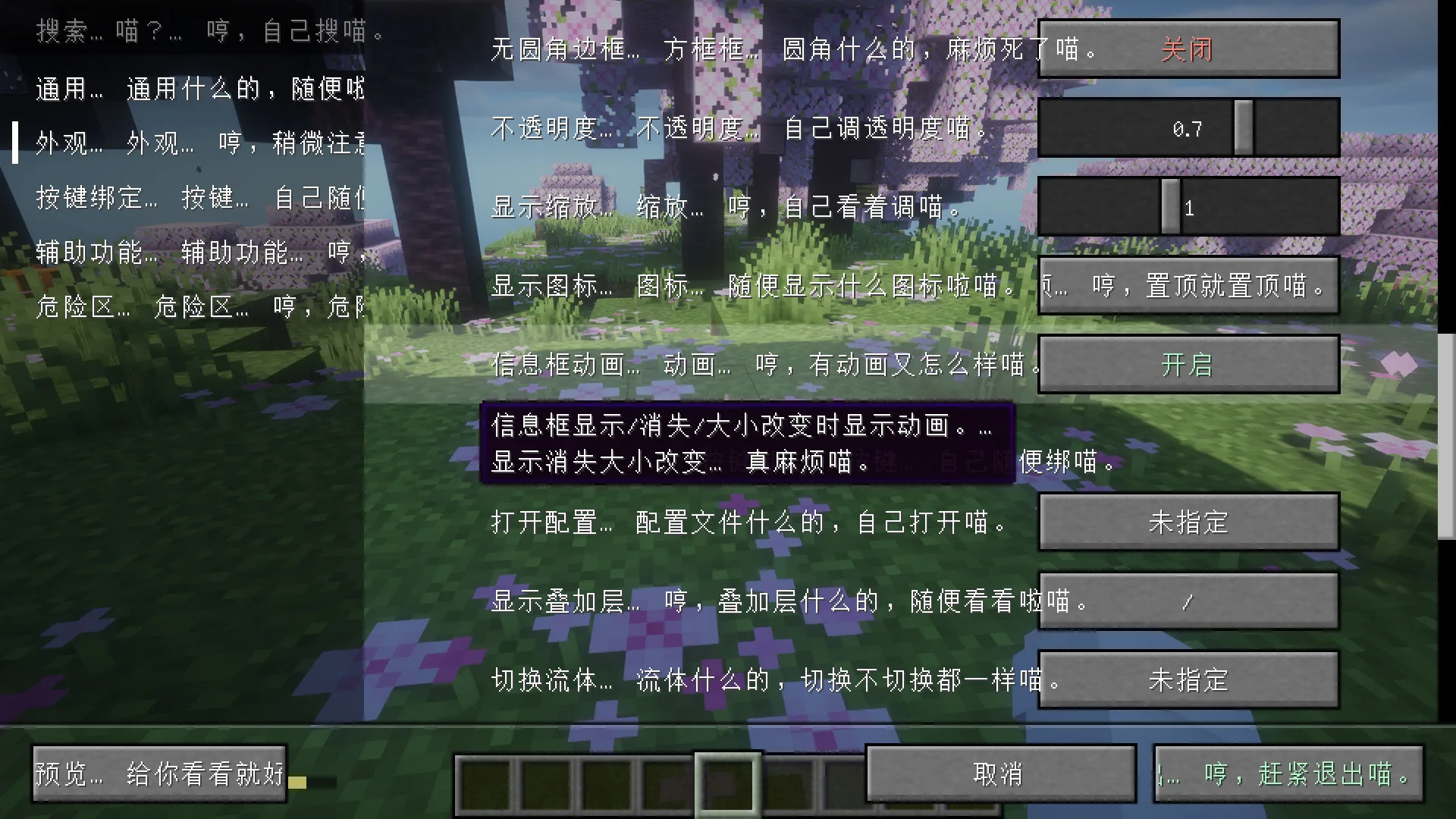 Изображение 2 ресурспака Moe Chinses(萌体中文)