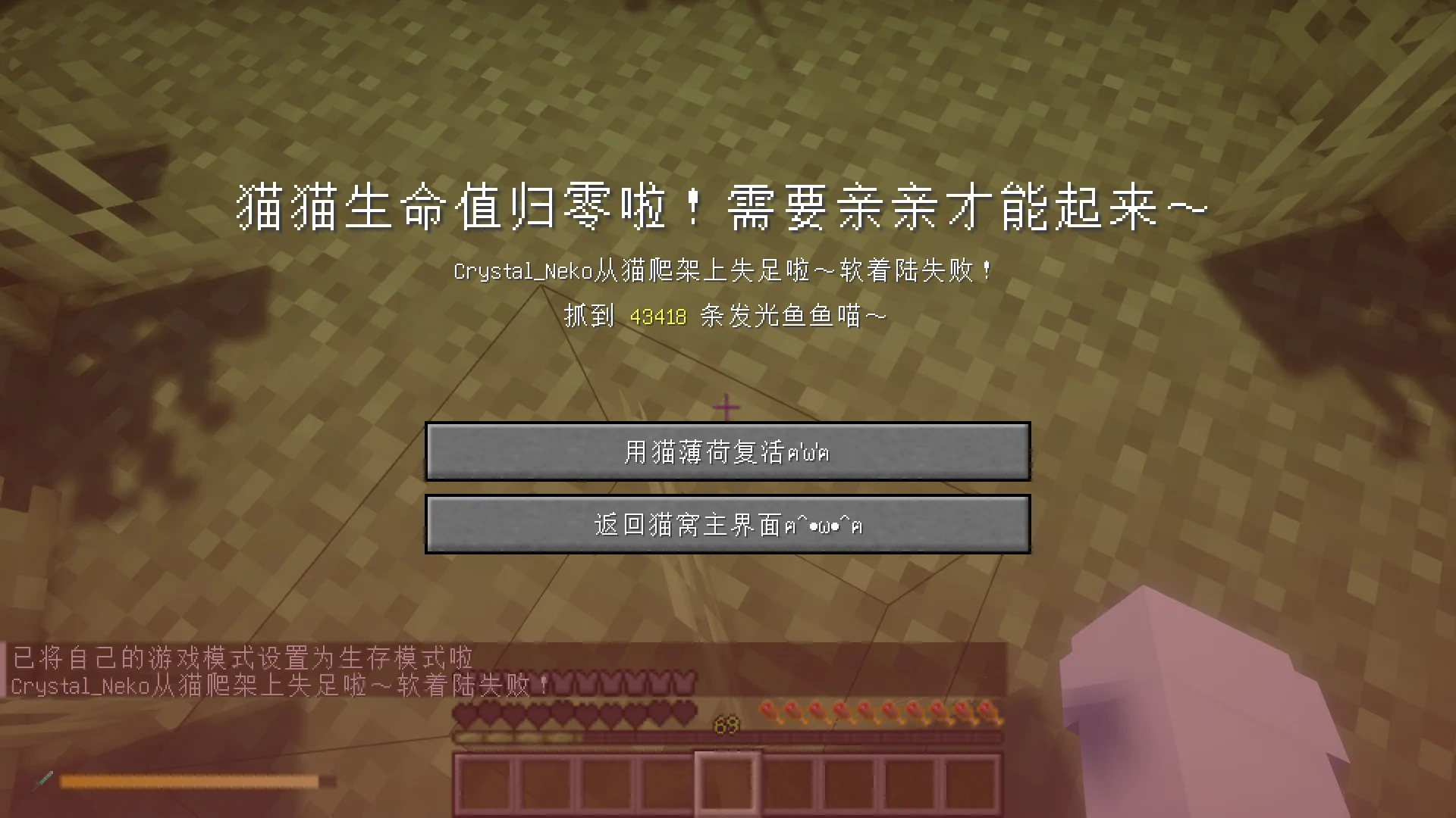 Изображение 4 ресурспака Moe Chinses(萌体中文)