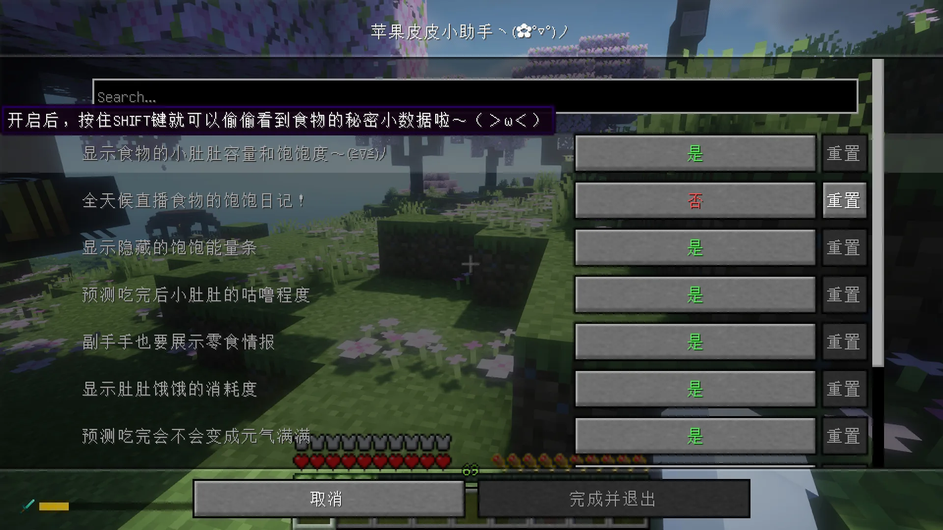 Изображение 5 ресурспака Moe Chinses(萌体中文)