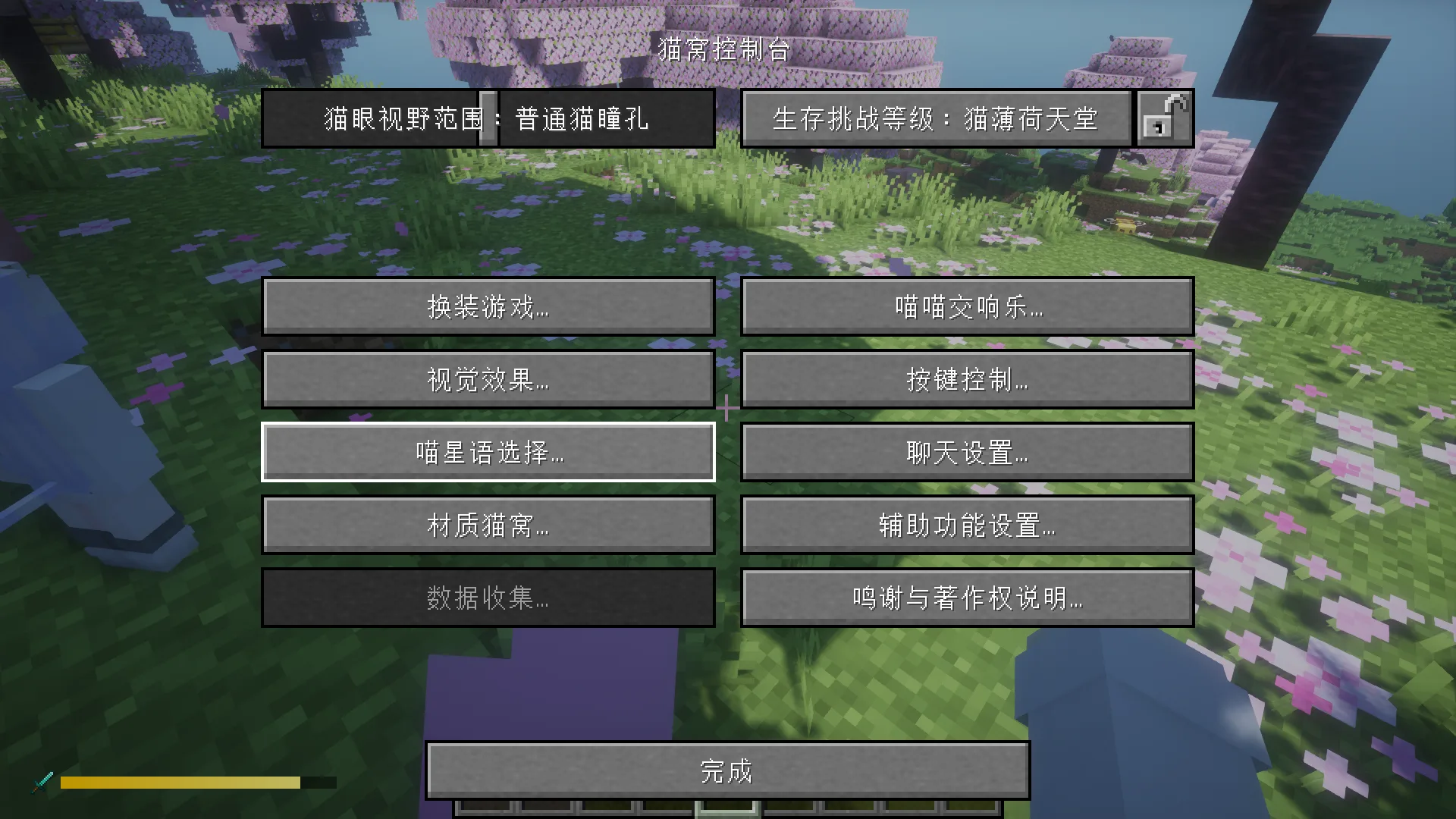 Moe Chinses(萌体中文)