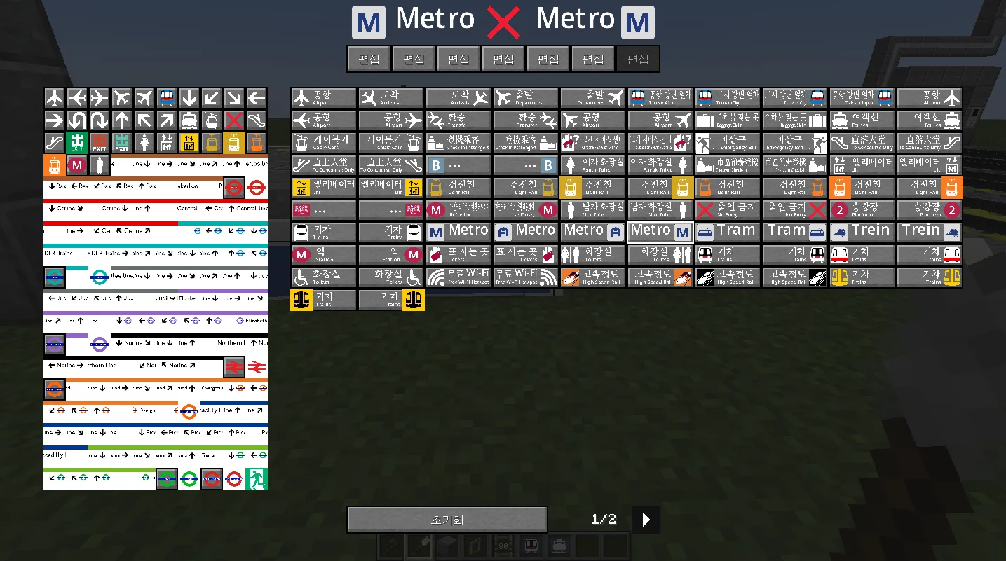 Изображение 3 ресурспака [MTR3/4]Amsterdam Metro