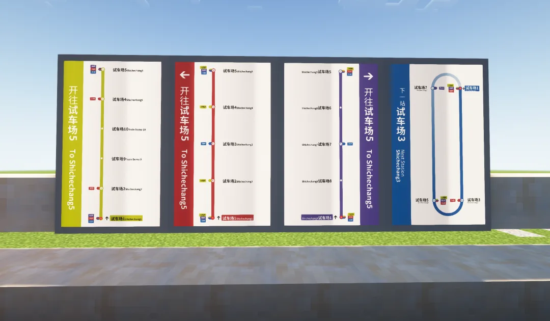 MTR Beijing Subway Addon 北京地铁扩展