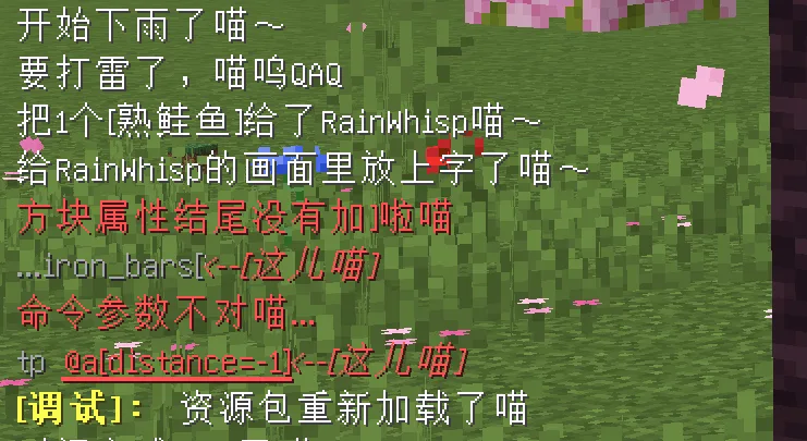 Изображение 2 ресурспака Neko Language Pack 猫娘语言包