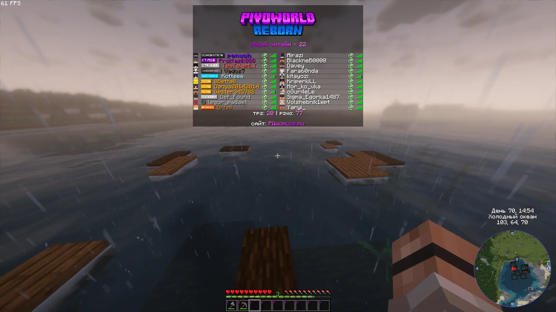 Изображение 3 ресурспака PIVOWorld RP