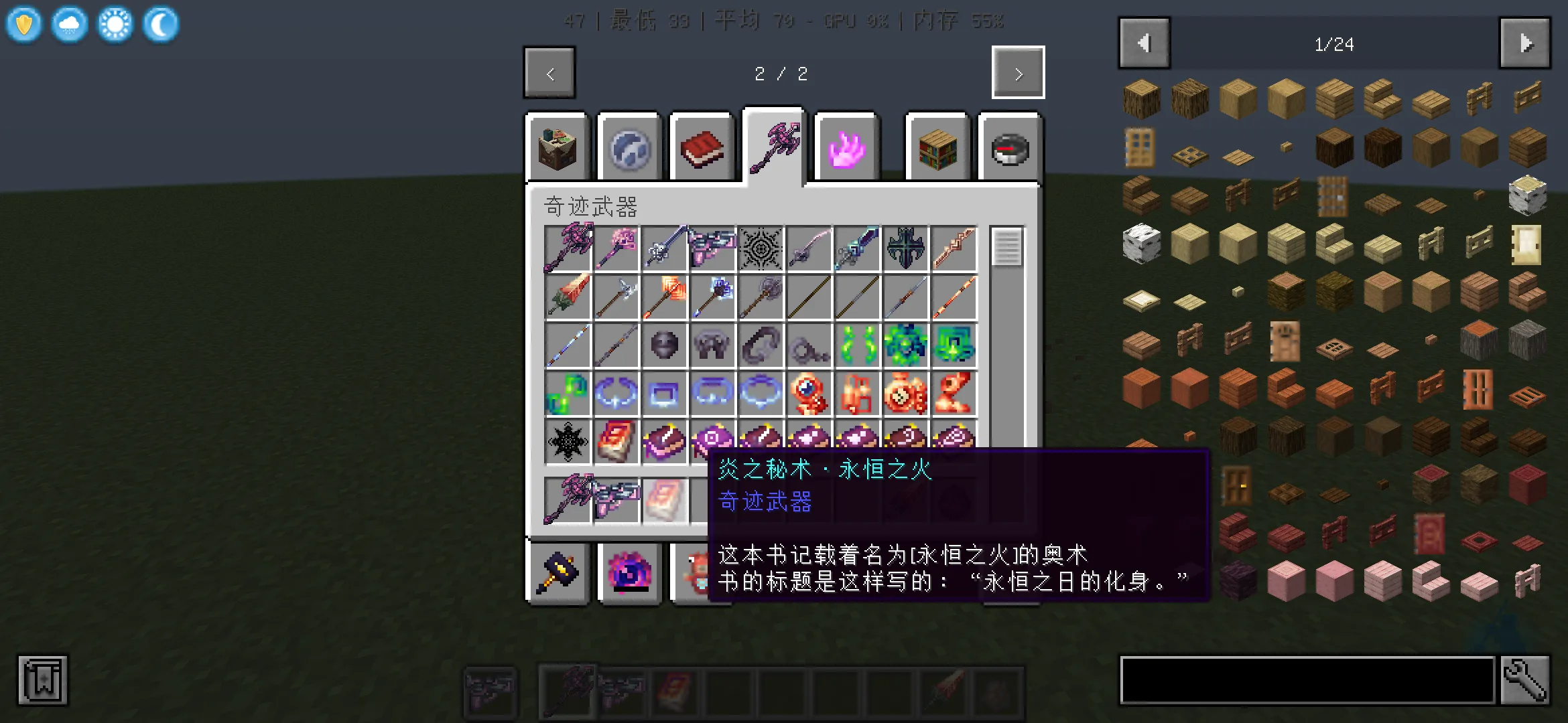 Pixelated epicfight