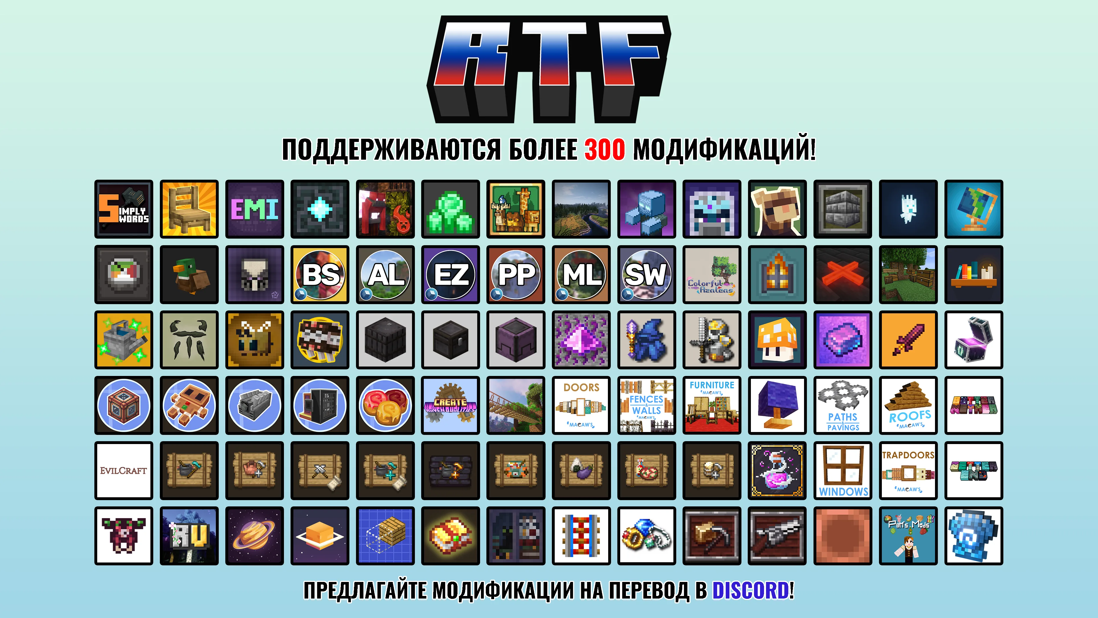 Russian Translations and Fixes | Переводы модификаций на русский