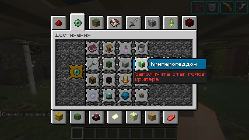 [Ru] Blaze and Cave's Advancements Pack (BACAP)