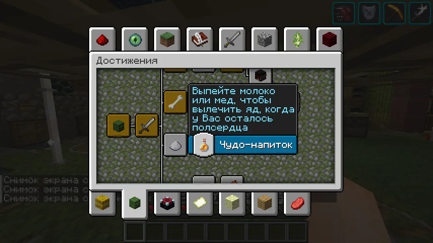 Изображение 5 ресурспака [Ru] Blaze and Cave's Advancements Pack (BACAP)