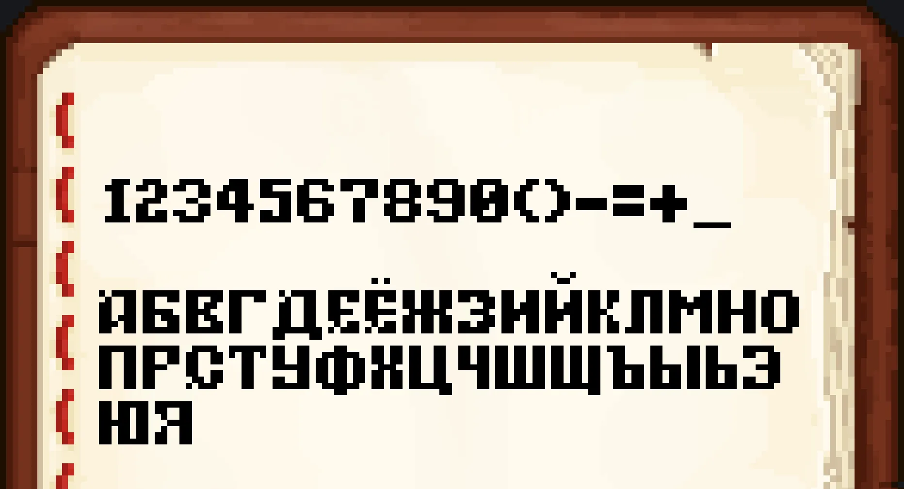 Изображение 1 ресурспака Slavic Fantasy Font