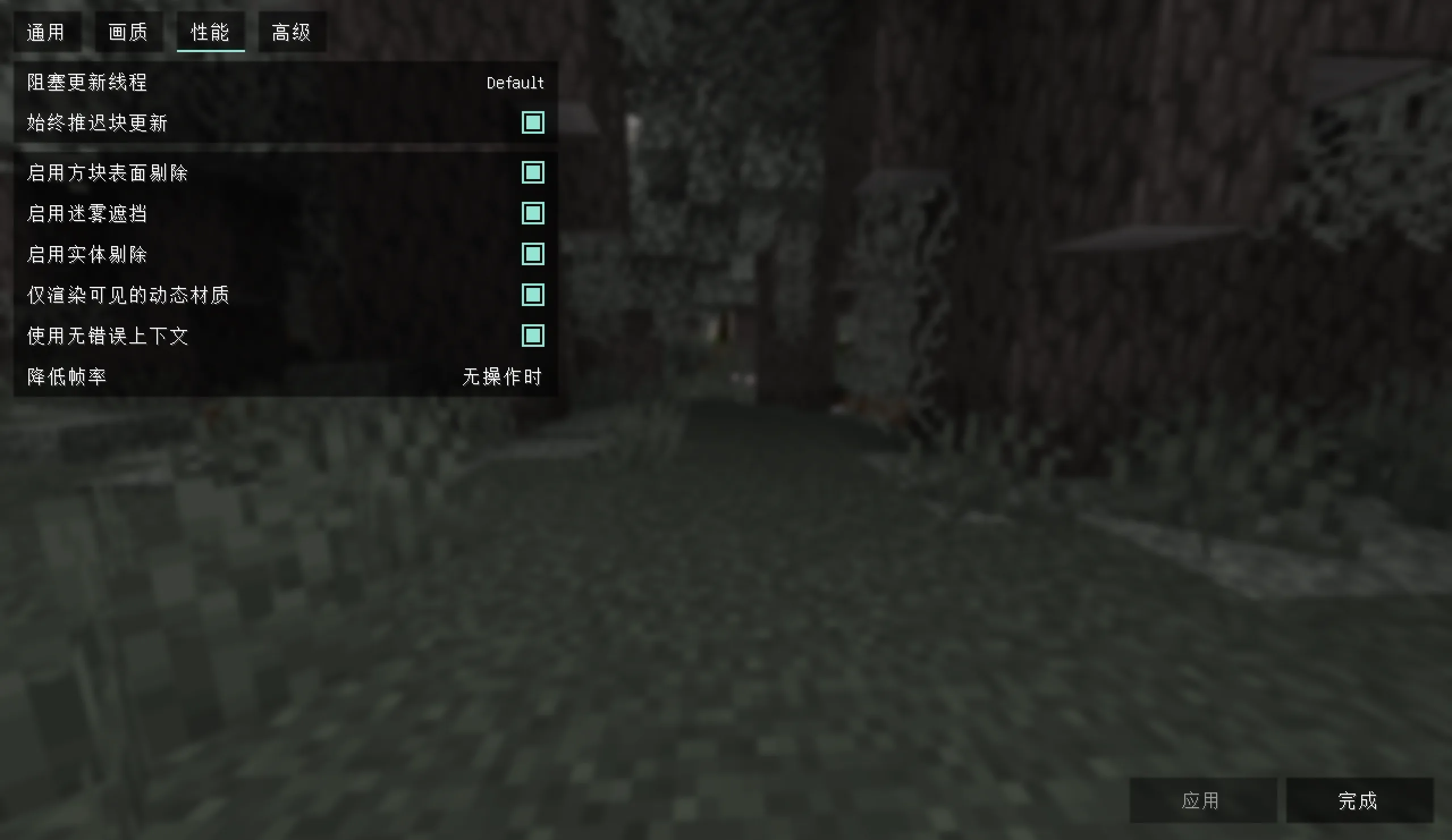 Изображение 2 ресурспака 钠-汉化包（Sodium Chinese Localization Pack）