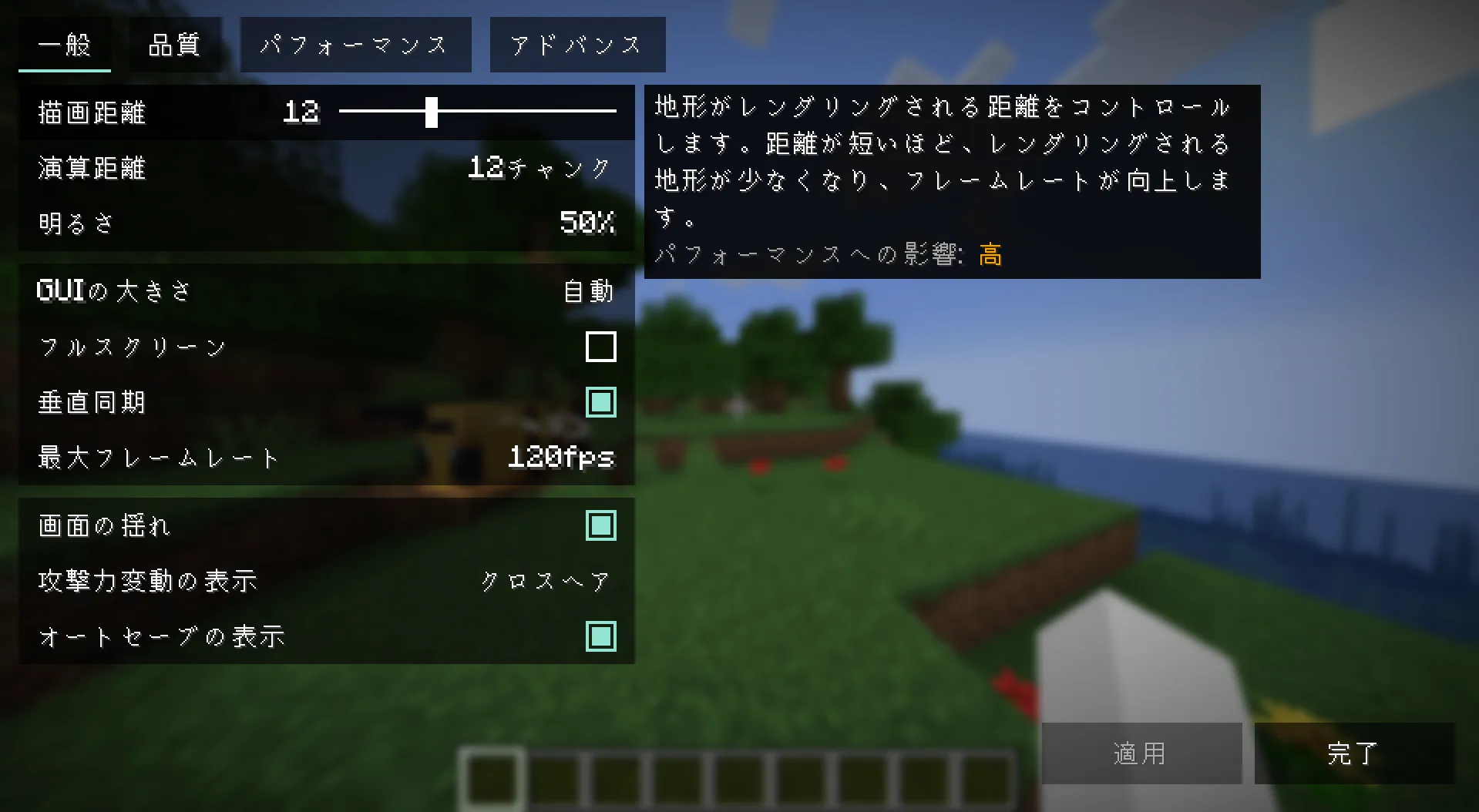 Sodium Japanese Localization