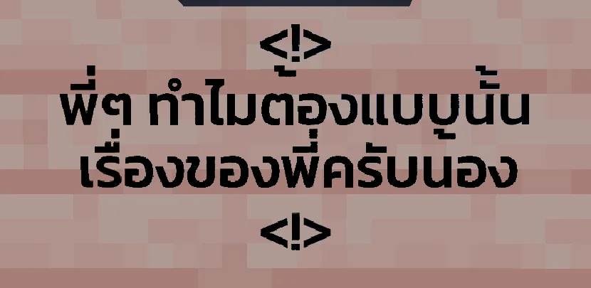 Techit's Thai Fixes