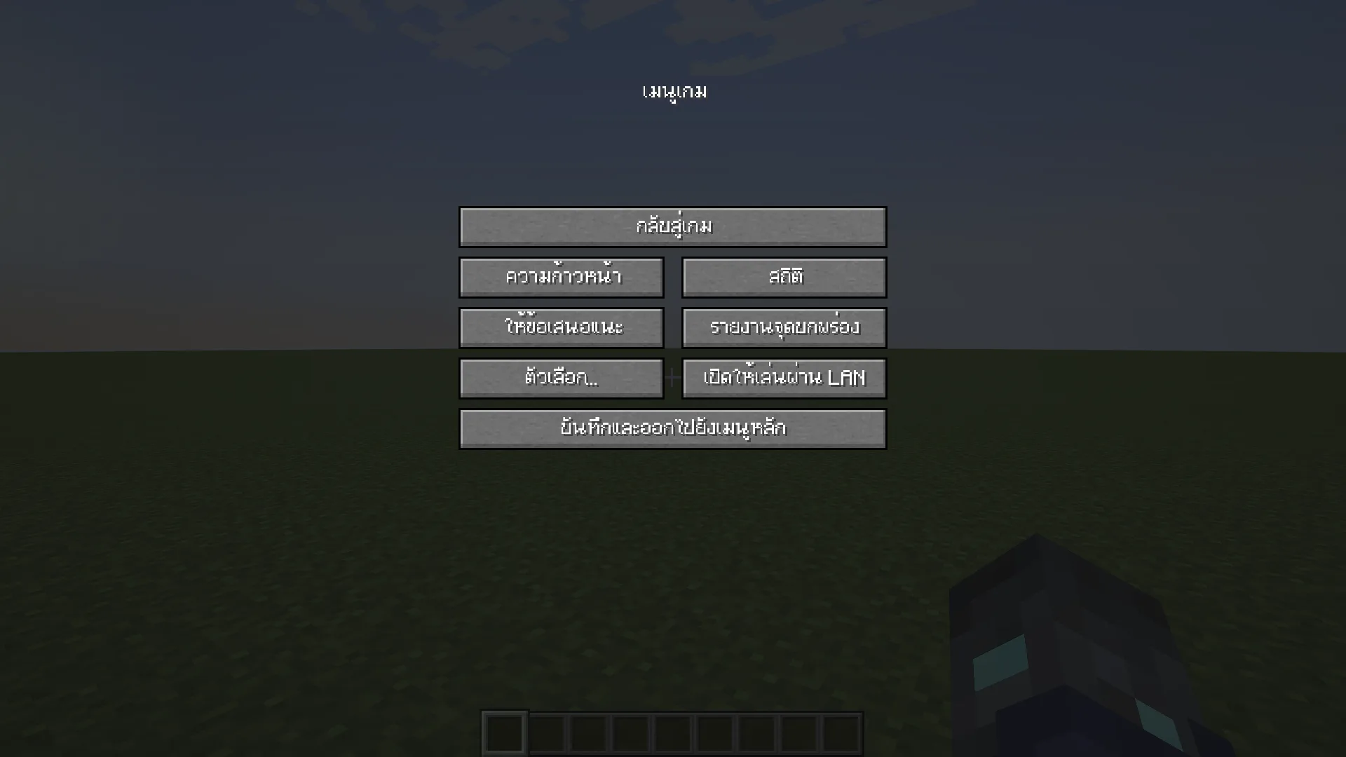 Изображение 2 ресурспака ThaiFontFix