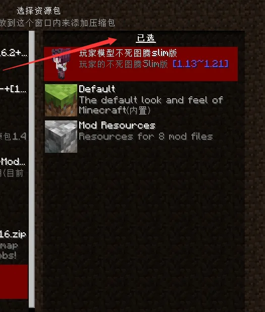 Изображение 6 ресурспака Totem of Cute Player Model