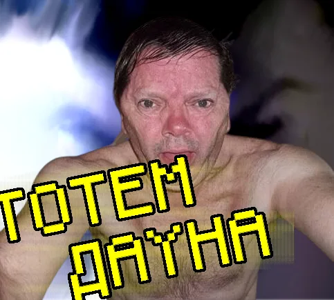 Изображение 1 ресурспака Totem Of GDavaa