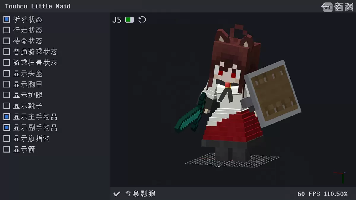 Изображение 4 мода Touhou Little Maid