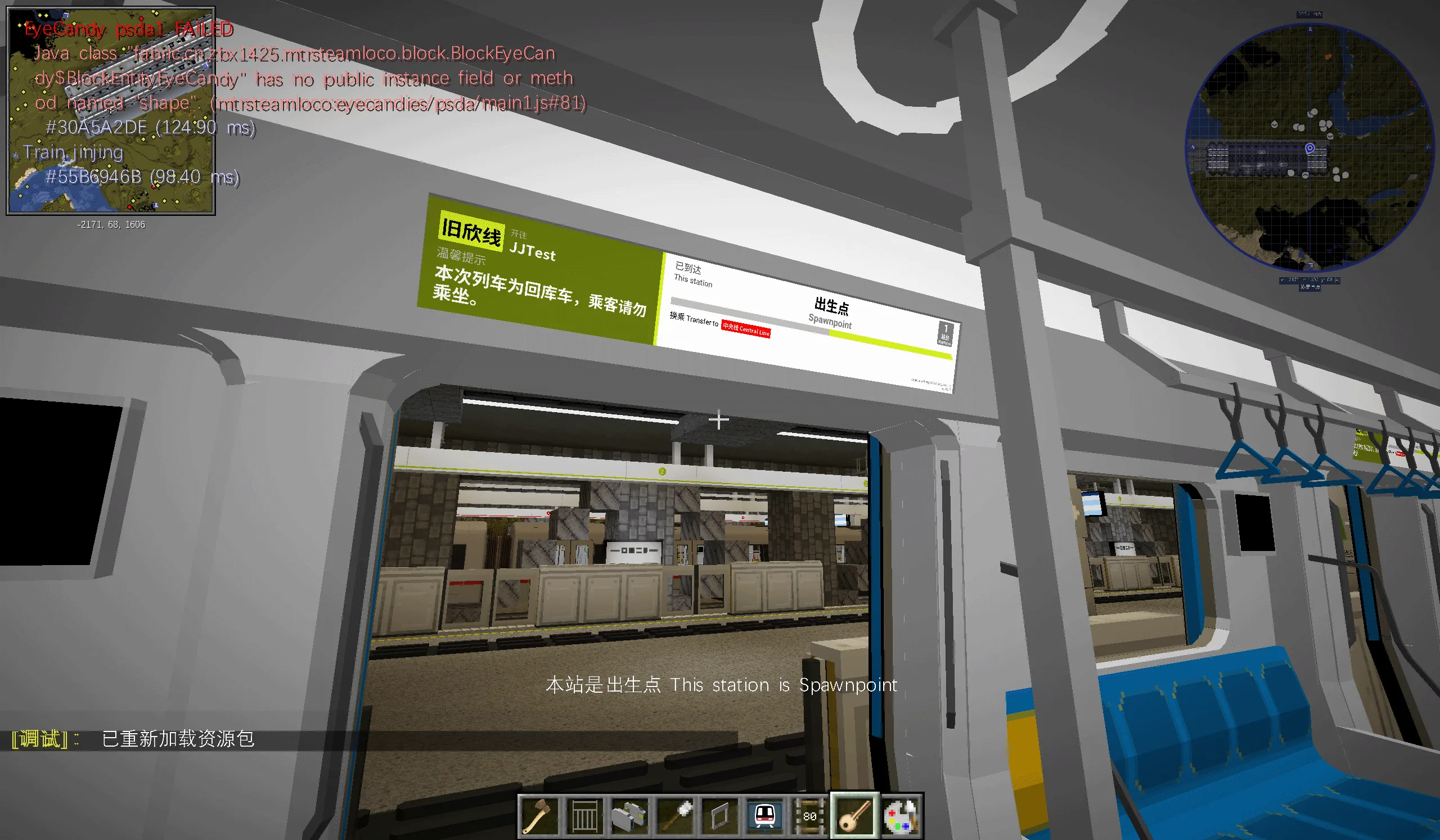 Изображение 3 ресурспака [MTR3]Tianjin Metro Jinjing Line SFM120 Train