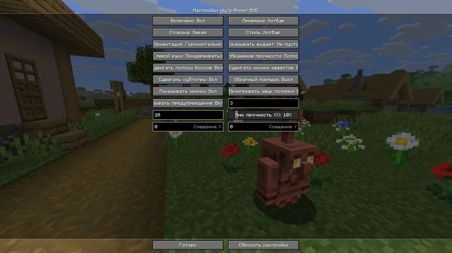 Uku's Armor HUD — Русская локализация