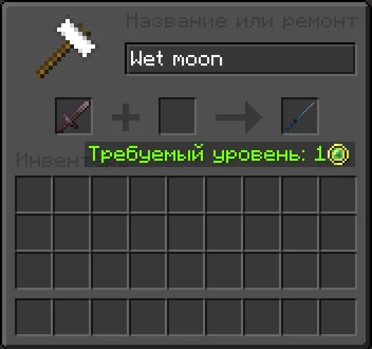 Изображение 6 ресурспака Wet moon katana