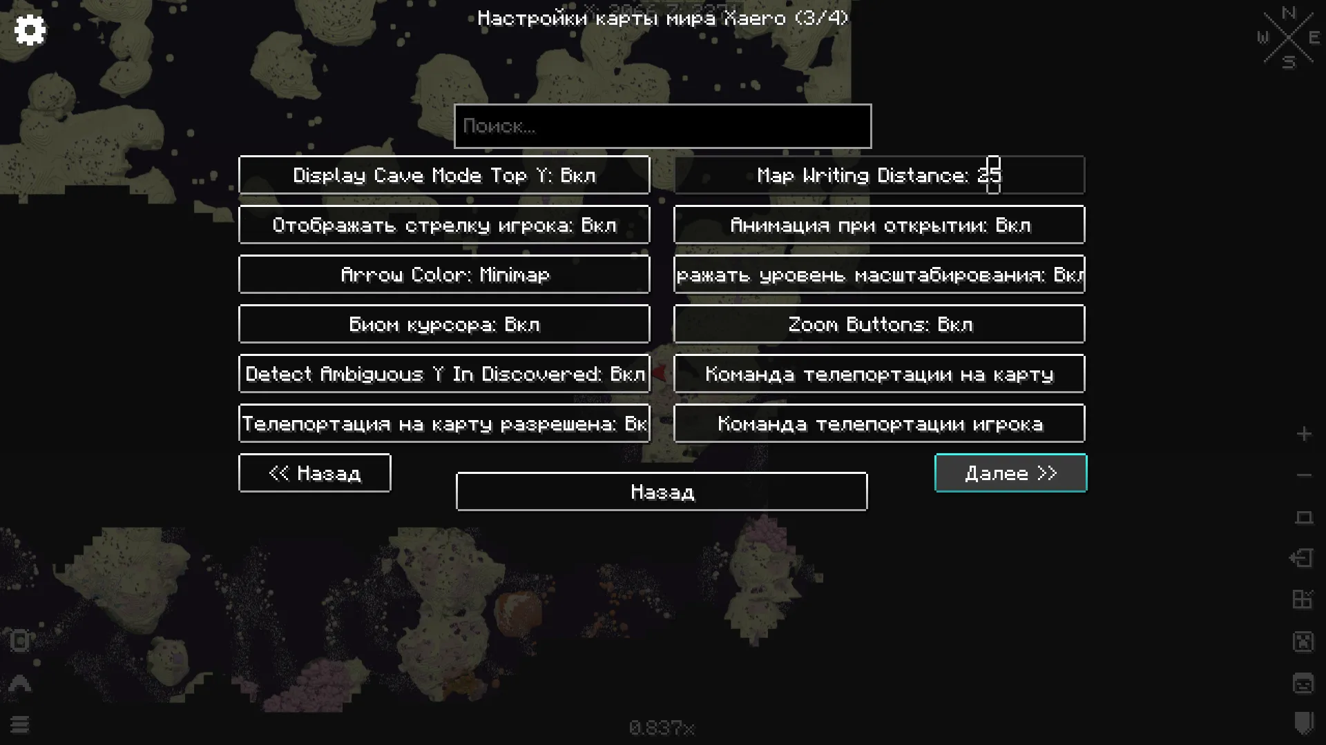 Изображение 2 ресурспака Xaero map RU-UA